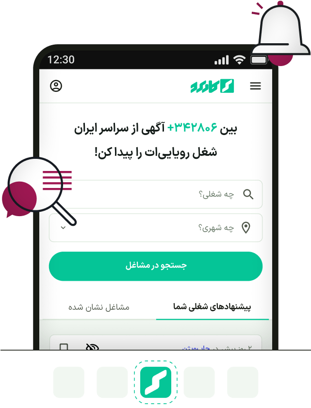 دانلود اپلیکیشن کاربرد